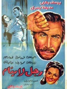 أشهر ثنائيات السينما المصرية (الحلقة الثانية والعشرون يوسف وهبي ومديحة يسري)