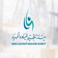 رابط التقديم على وظائف هيئة تنظيم المياه والكهرباء 1444