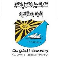 طريقة التسجيل فى اختبار قدرات جامعة الكويت 2023