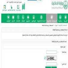رابط الاستعلام عن رسوم تجديد الإقامة المنتهية 1444 في السعودية