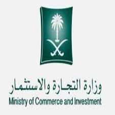 خطوات تحويل سجل شركة رئيسي إلى مؤسسة بوزارة التجارة السعودية