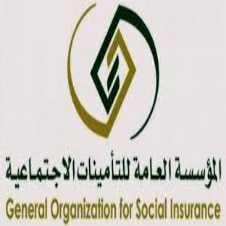 كيفية استخراج برنت التأمينات الاجتماعية إلكترونى فى السعودية 2023