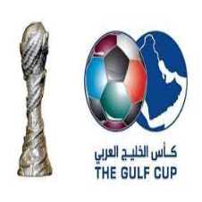 جدول مباريات كأس الخليج العربى 2023