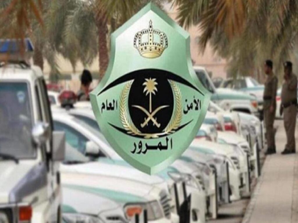 طريقة استبدال اللوحات بين مالكي السيارات .. المرور السعودي يشرح استبدال اللوحات