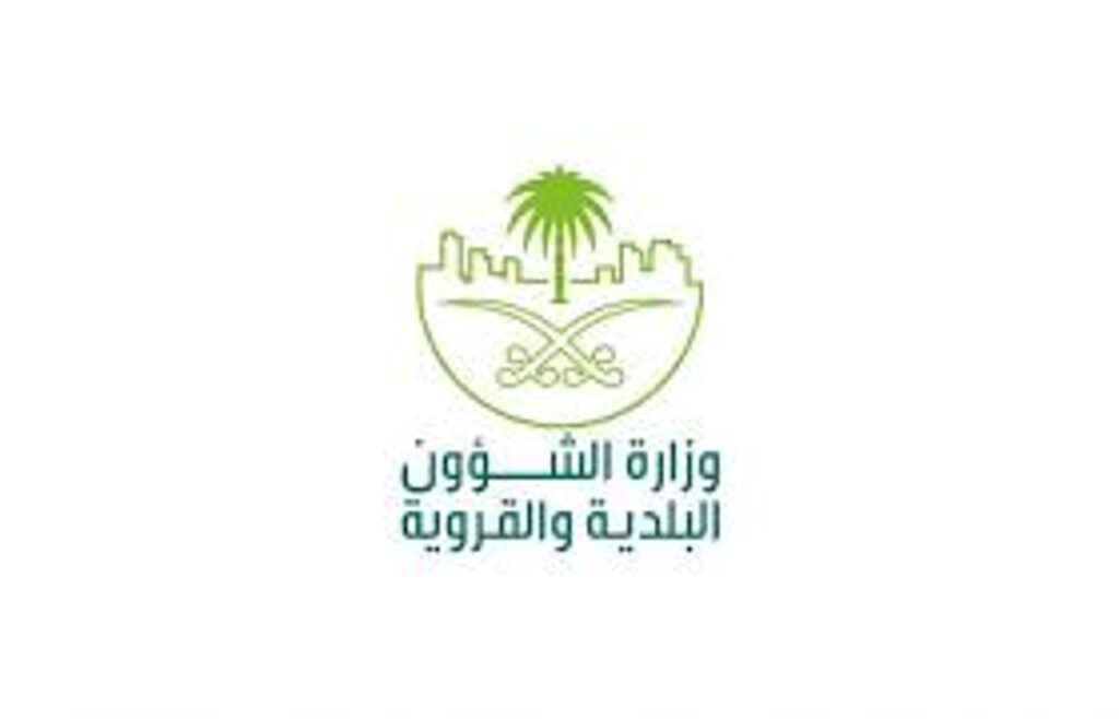 الاستعلام عن مخالفة بلدية الطائف 2023 ..كيفية  وخطوات الاستعلام عن مخالفة بلدية الطائف