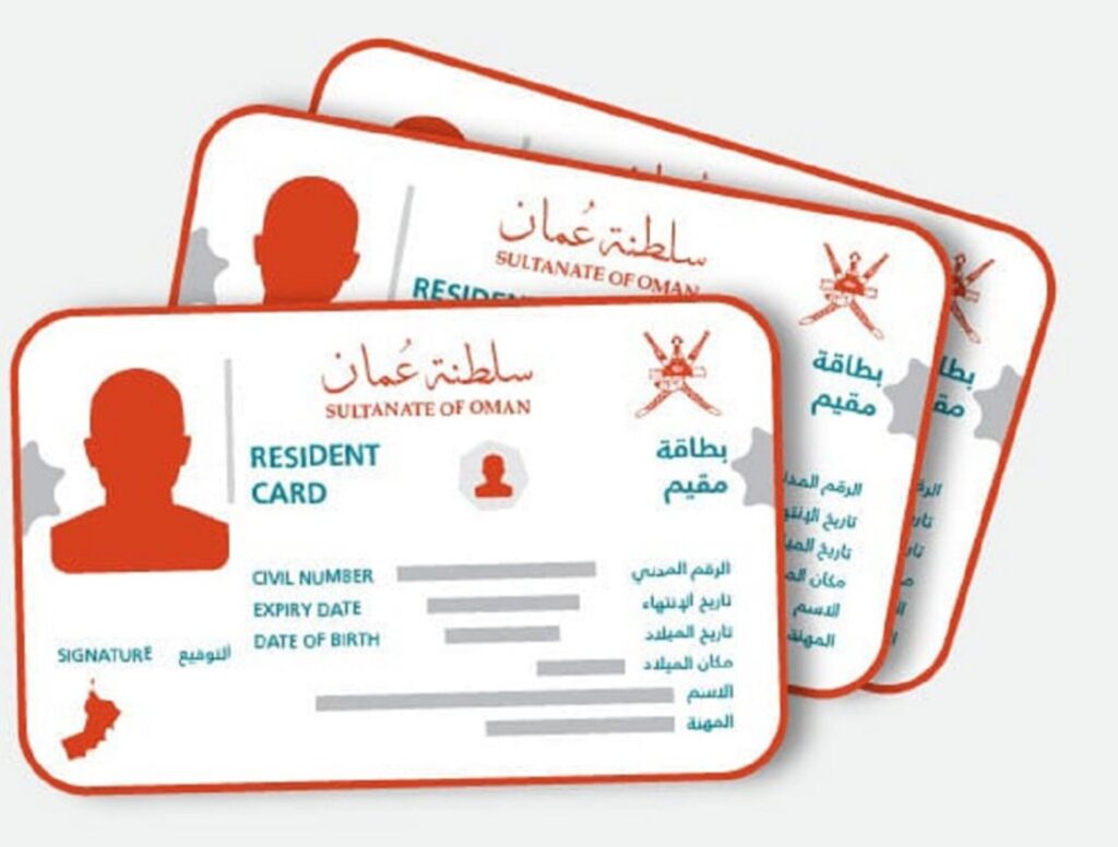 الاستعلام عن تأشيرة سلطنة عمان .. رابط الاستعلام عن تأشيرة برقم الجواز عمان