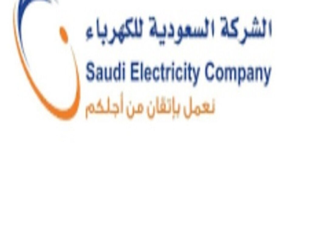 شروط الحصول على تعويض مالي عند انقطاع الكهرباء فى السعودية