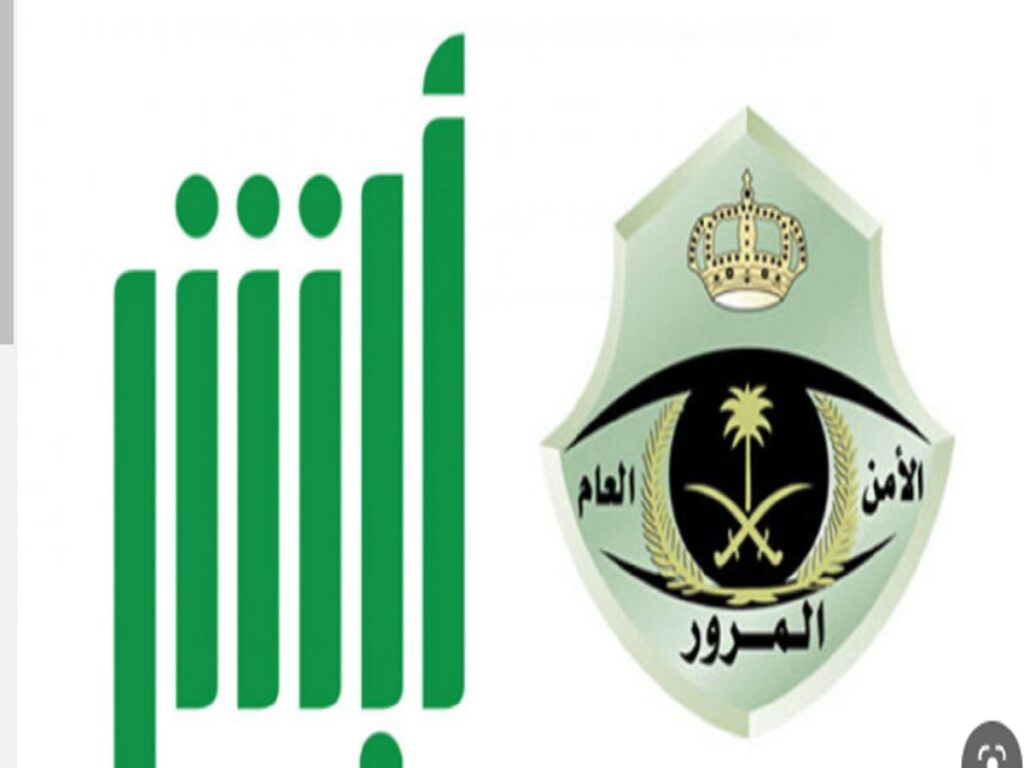 شروط استخراج رخصة قيادة إلكترونيًا 1444-2023 في السعودية