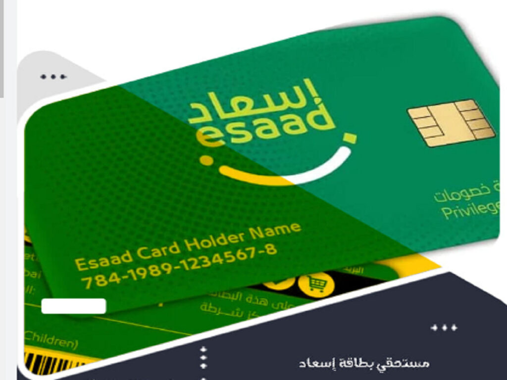 خطوات تفعيل بطاقة إسعاد فى الإمارات