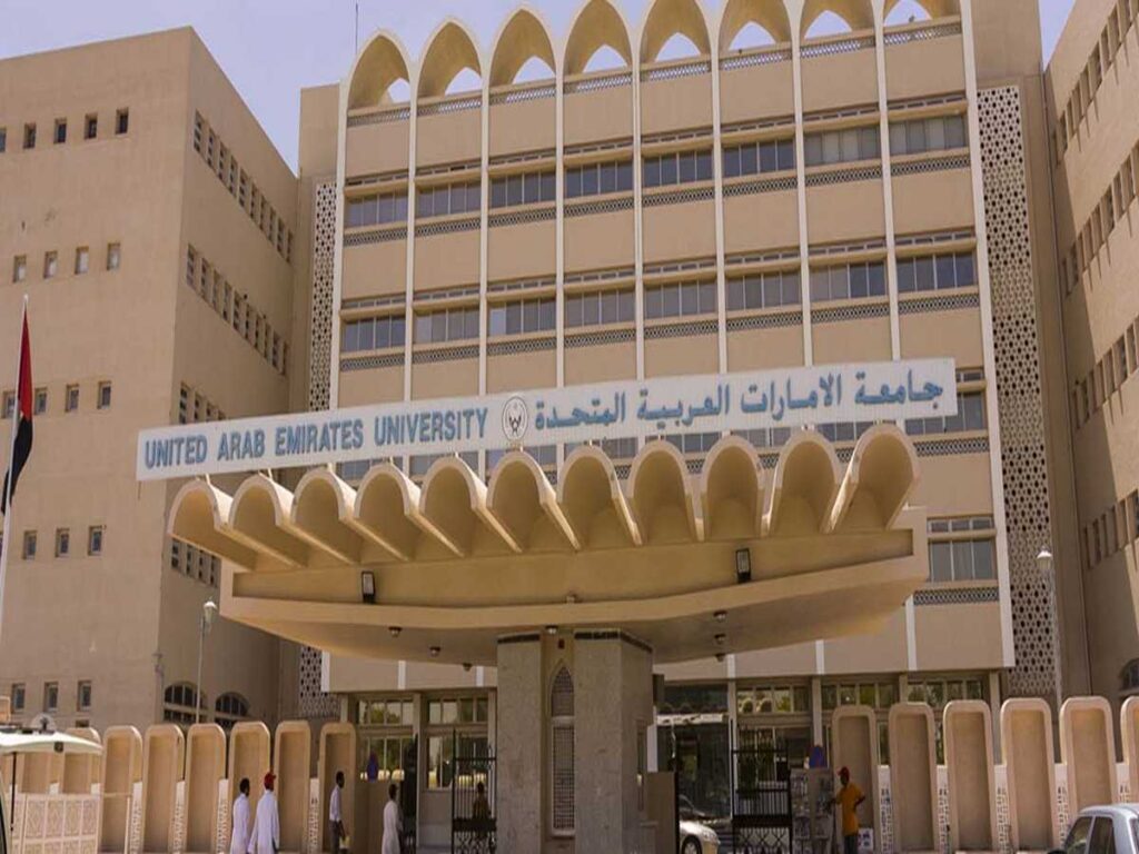 أفضل الجامعات في العين .. دليل أهم وأبرز جامعات العين بالإمارات العربية المتحدة