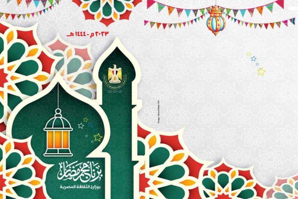 جدول فعاليات موسم رمضان وزارة الثقافة 2023، وموعد انتهاء الفعاليات