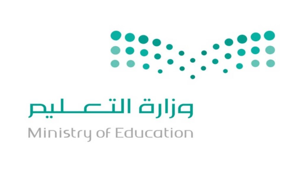 رقم تواصل التعليم المجاني الموحد، وطرق التواصل المتاحة مع وزارة التعليم