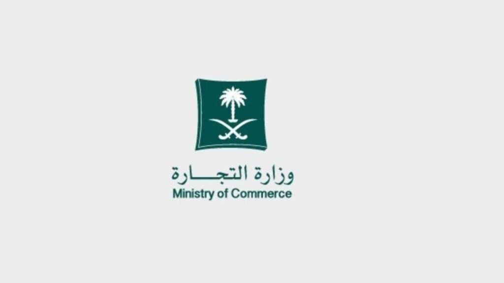 طريقة تسجيل علامة تجارية وزارة التجارة.. العلامات التجارية في السعودية