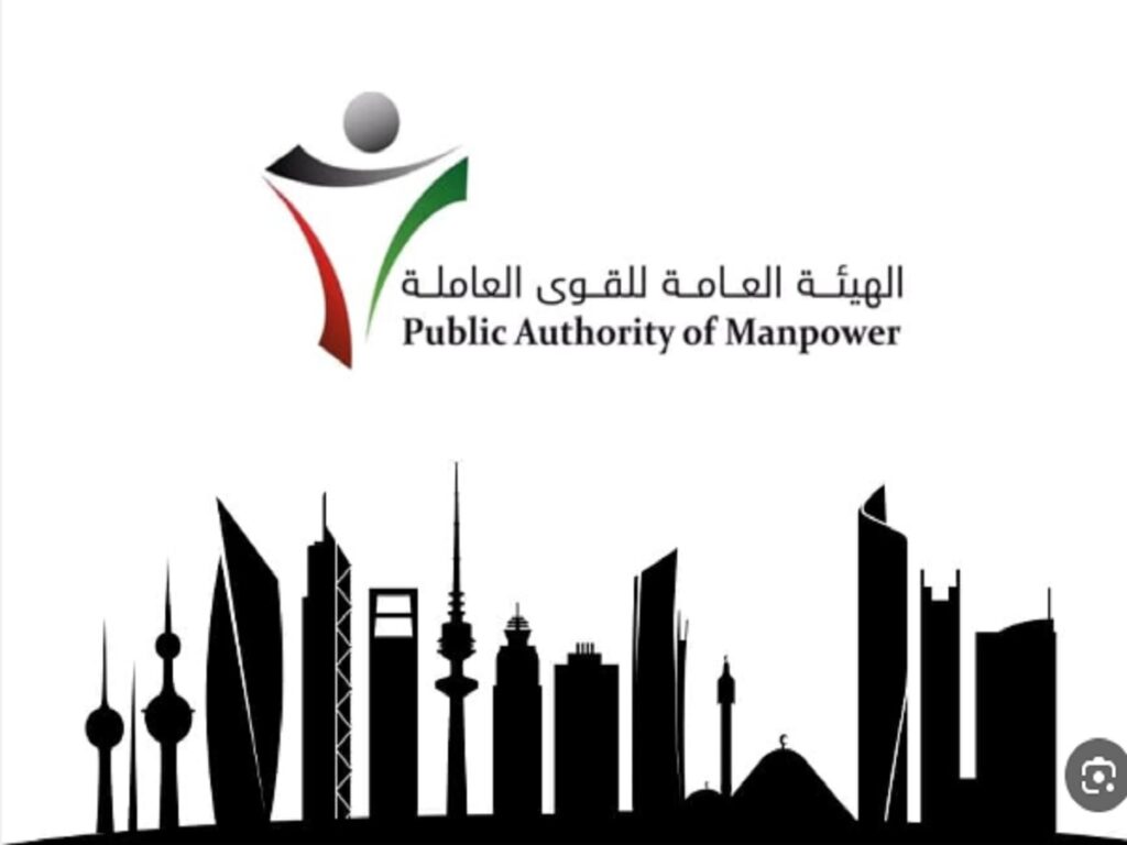 التسجيل في مكافأة الخريجين الكويت 2023 عبر موقع القوى العاملة manpower.gov.kw