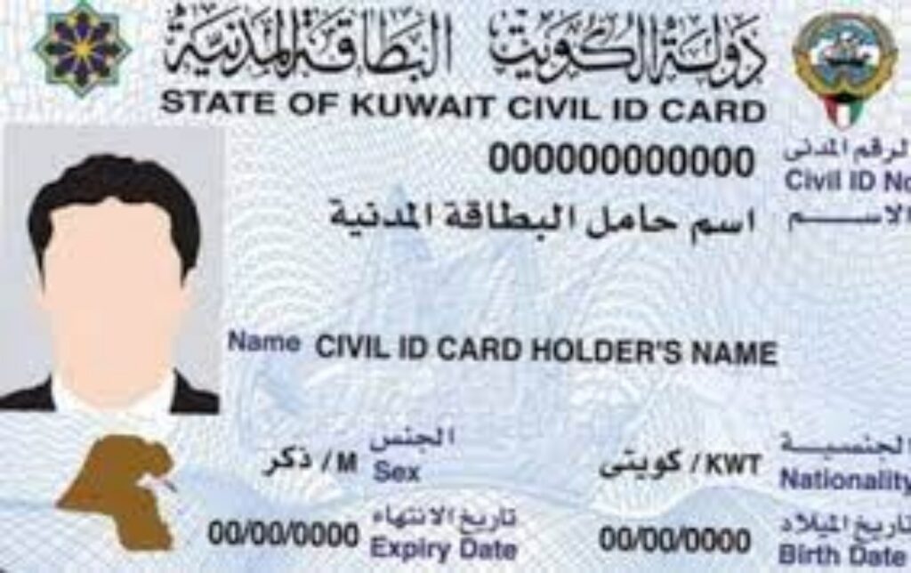 كيفية تجديد البطاقة المدنية لعمال المنازل بدولة الكويت ..خطوات وشروط التجديد والرسوم