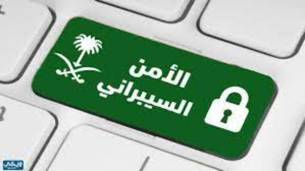 شركات الأمن السيبراني في السعودية ..قائمة أفضل شركات الأمن السيبراني الرائدة 2023
