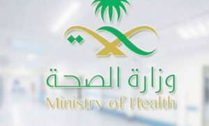 خطوات تحديث بيانات وزارة الصحة السعودية وطريقة استرجاع بيانات