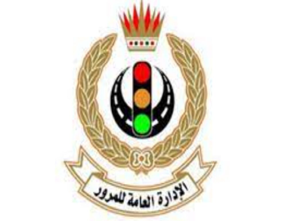 خطوات استخراج تقارير الحوادث المرورية البحرين 2023 .. المستندات المطلوبة للتقارير