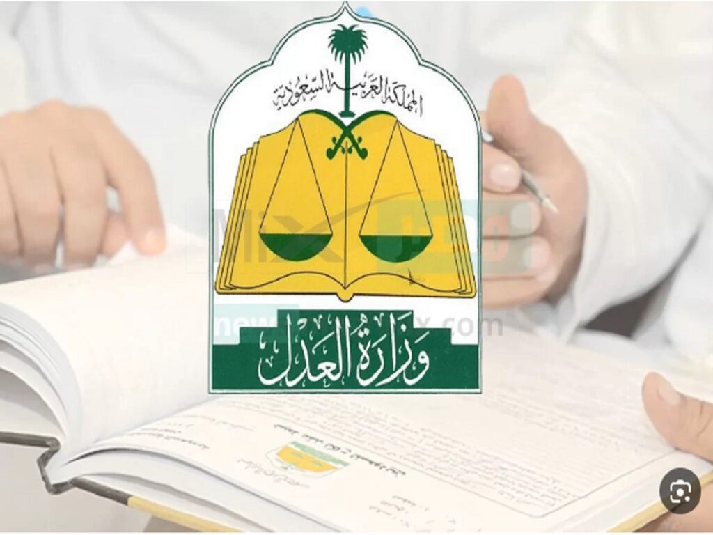 خطوات توثيق ومصادقة عقود الزواج لحظيًا فى وزارة العدل السعودية بالتفصيل