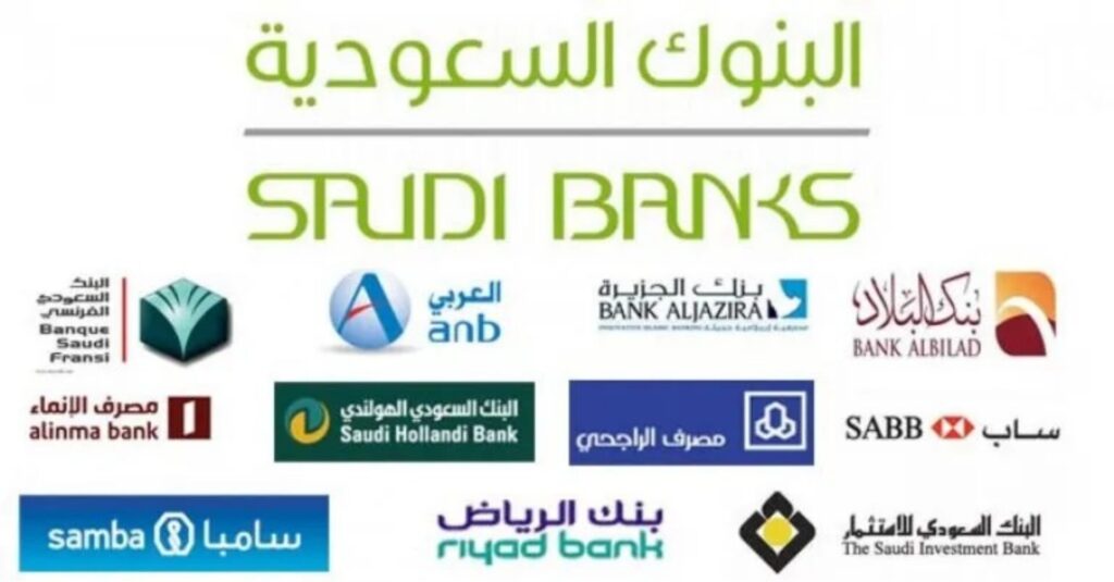 رموز البنوك السعودية في الآيبان، معرفة البنك من رقم الآيبان، معرفة رقم الحساب من الآيبان