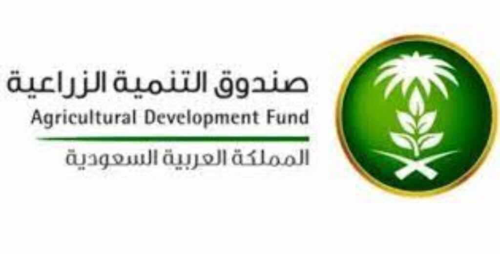 كيفية التسجيل في البنك الزراعي بالسعودية صندوق التنمية الزراعية،خطوات تقدم إخلاء طرف