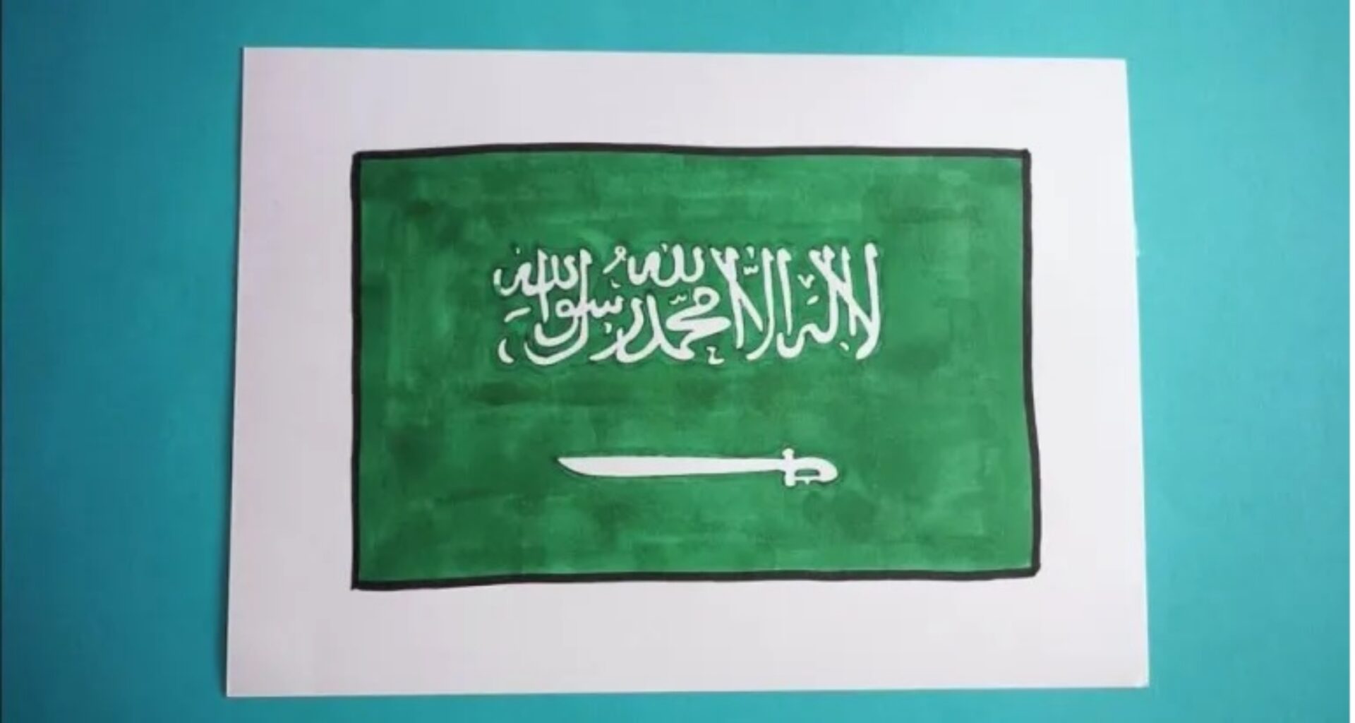 خطوات رسم العلم السعودي، طريقة رسم العلم السعودي، 35 رسومات العلم السعودي