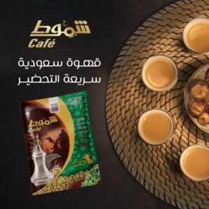 القهوة السعودية الجاهزة..طريقة التحضير..انواع فناجين التقديم السعودية