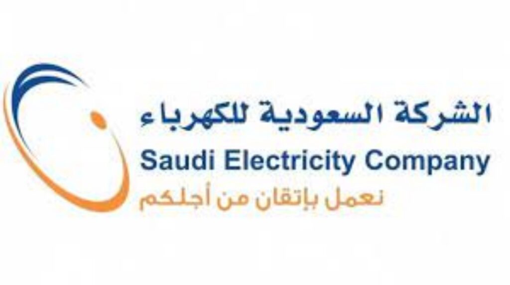 كيفية الاعتراض على فاتورة كهرباء السعودية 1445، وتقديم شكوى أو التصعيد