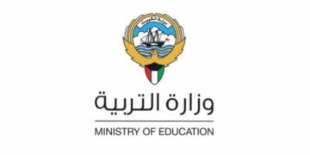 شروط الحصول علي مكافأة الأعمال الممتازة وزارة التربية الكويتية، ورابط الاستعلام 2024