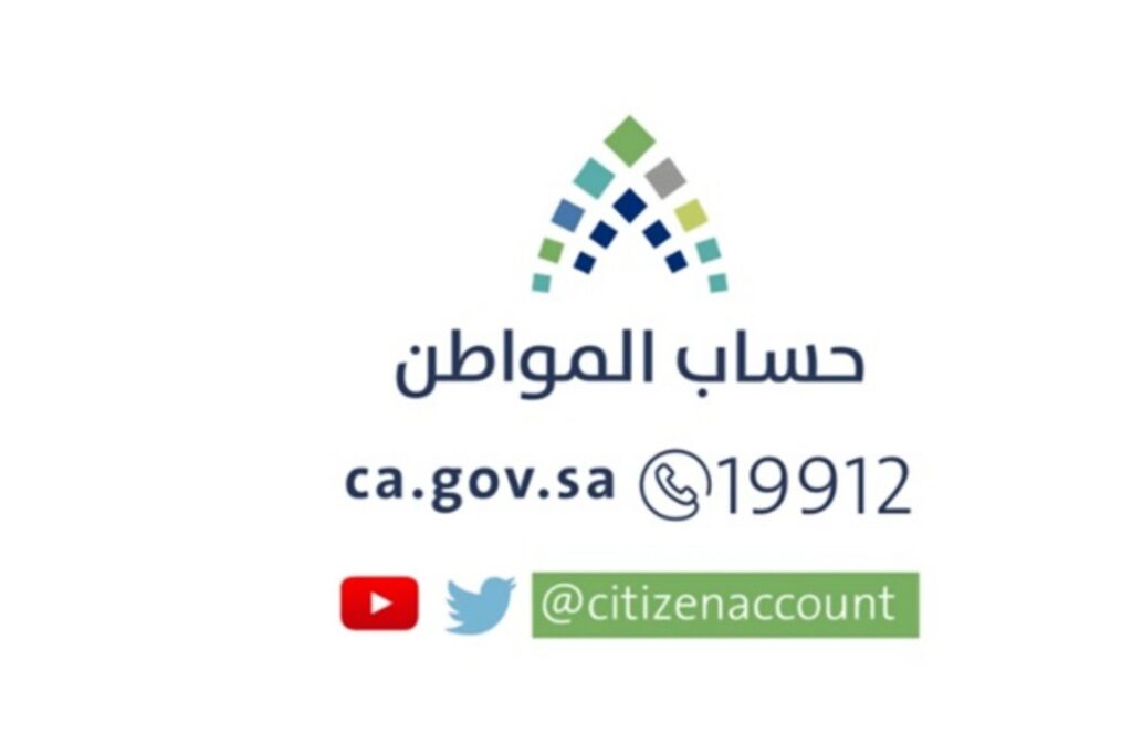 رقم الاتصال على حساب المواطن 1445 للتواصل مع خدمة العملاء والاستعلام وتقديم شكوى
