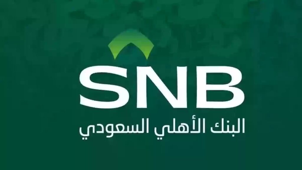 كيفية توثيق الحساب البنكي في السعودية