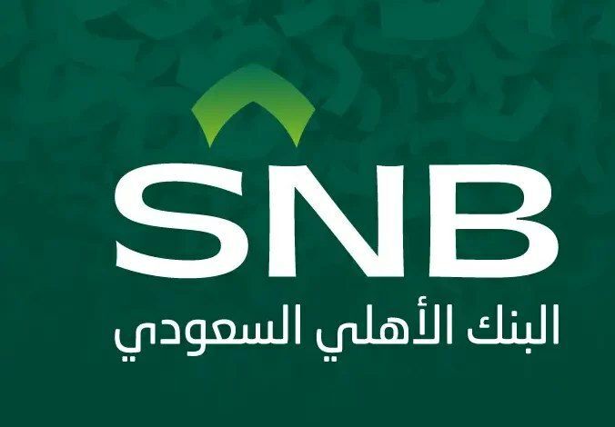 طريقة الحصول على تمويل عقاري البنك الأهلي السعودي