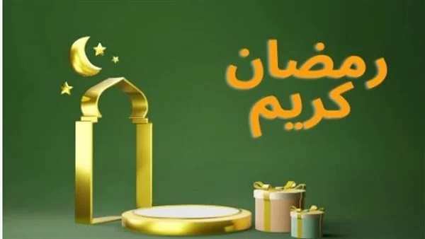 تحميل امساكيات رمضان 2024 فى السعودية