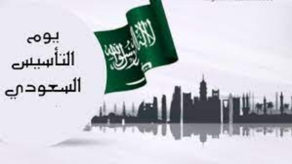 قائمة عروض يوم التأسيس الخطوط السعودية 2024 / 1445