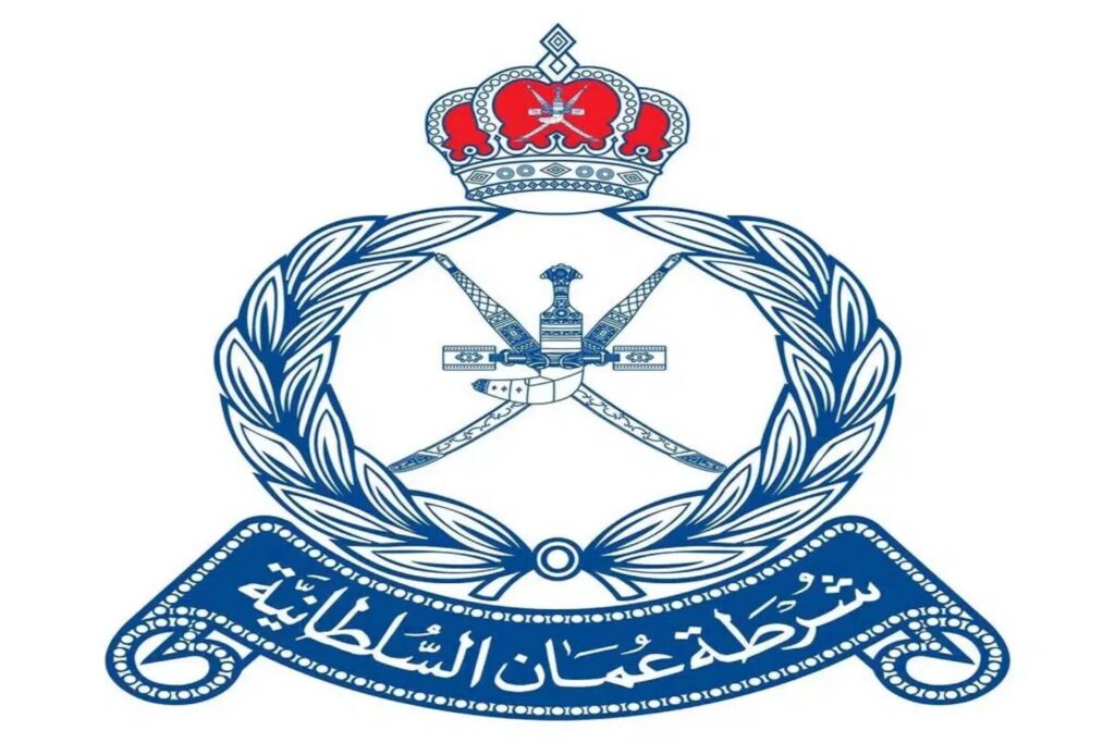 رقم هاتف الرعاية الاجتماعية شرطة عمان 2024